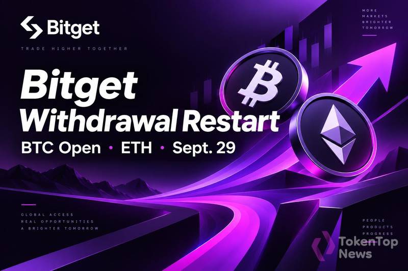 Bitget Withdrawal Restart: BTC Open, ETH Sept. 29