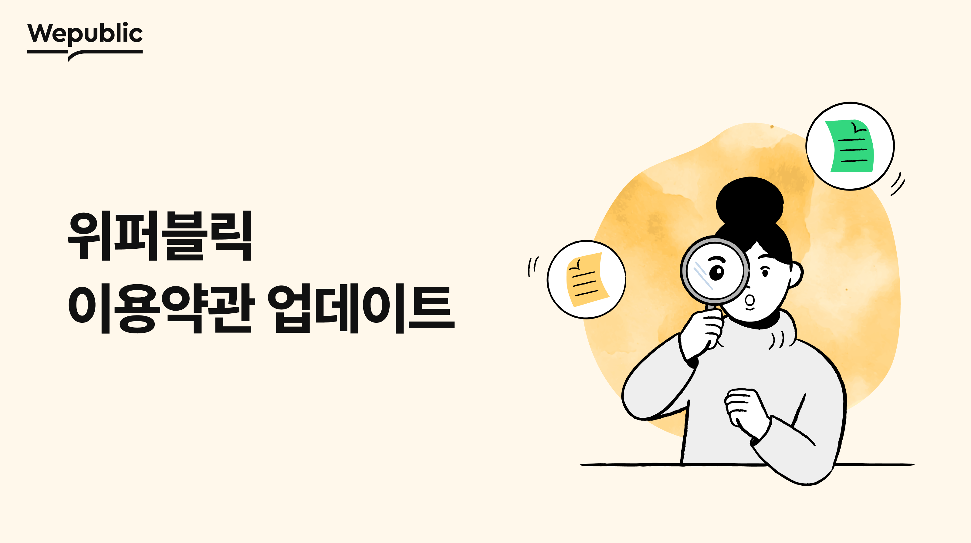 Wepublic Policy Update