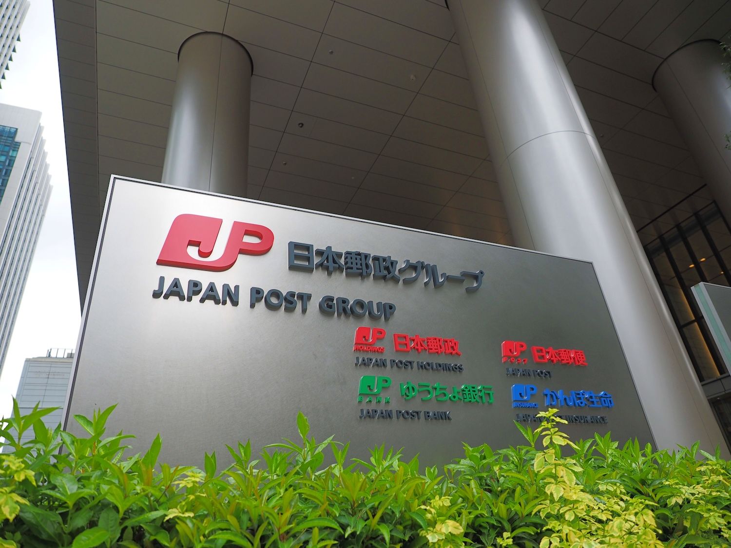 Japan's Top Banks Get FSA Approval for Joint Yen-Backed Stablecoin Under New Payment Innovation Project