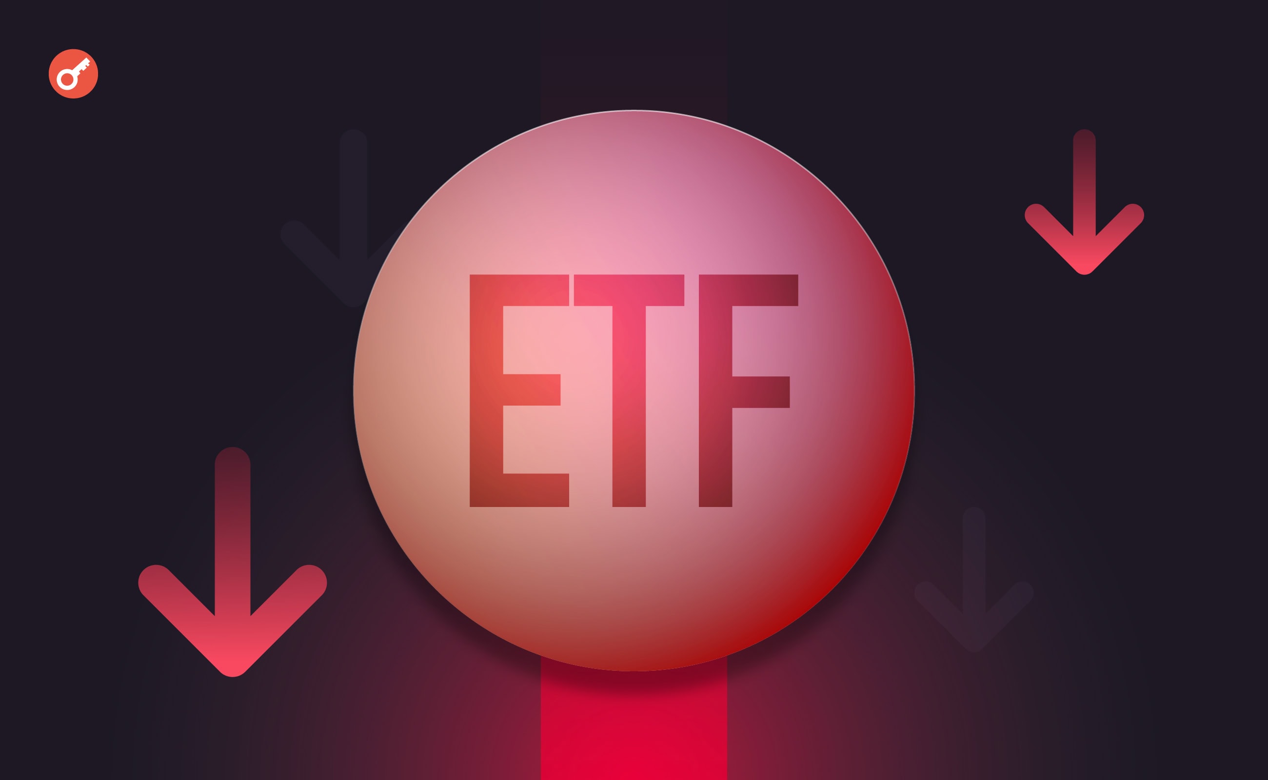 Биткоин- и Ethereum-ETF завершили первую неделю декабря с суммарным оттоком более чем на $150 млн