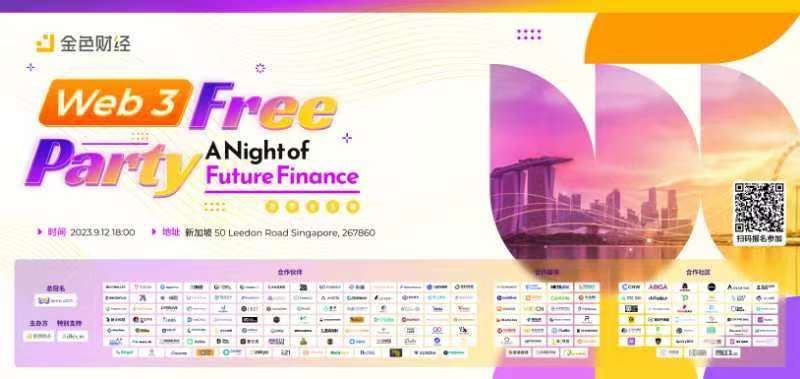 Jinse Finance Web3 Free Party-A Night of Future Finance will be grandly opened in Singapore! 