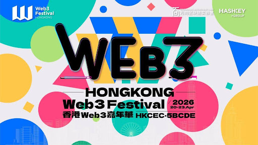 First Speaker Lineup Revealed for Hong Kong Web3 Festival: Paul CHAN Mo-po, Lily Liu, and More to Come