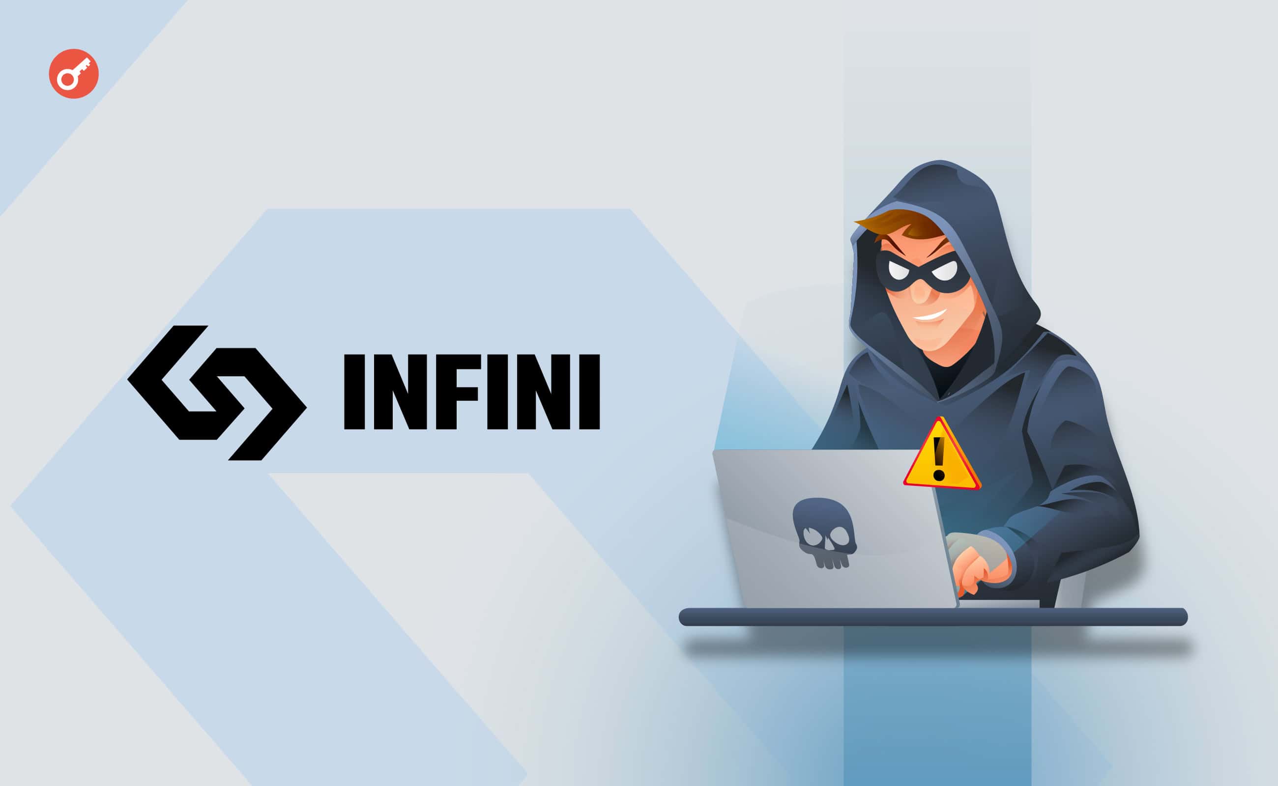 Криптонеобанк Infini пострадал от взлома на $49 млн