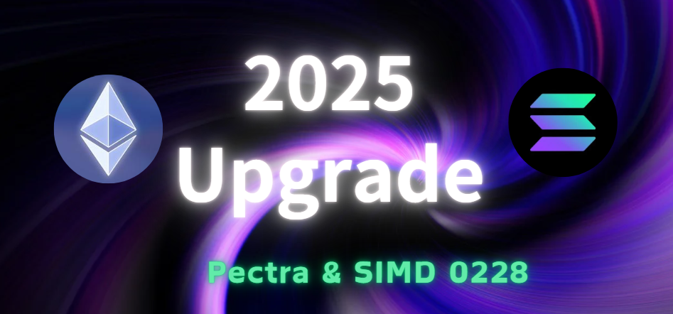 2025公链赛道的十字路口：以太坊Pectra遇冷与Solana InfiniSVM的破局野望