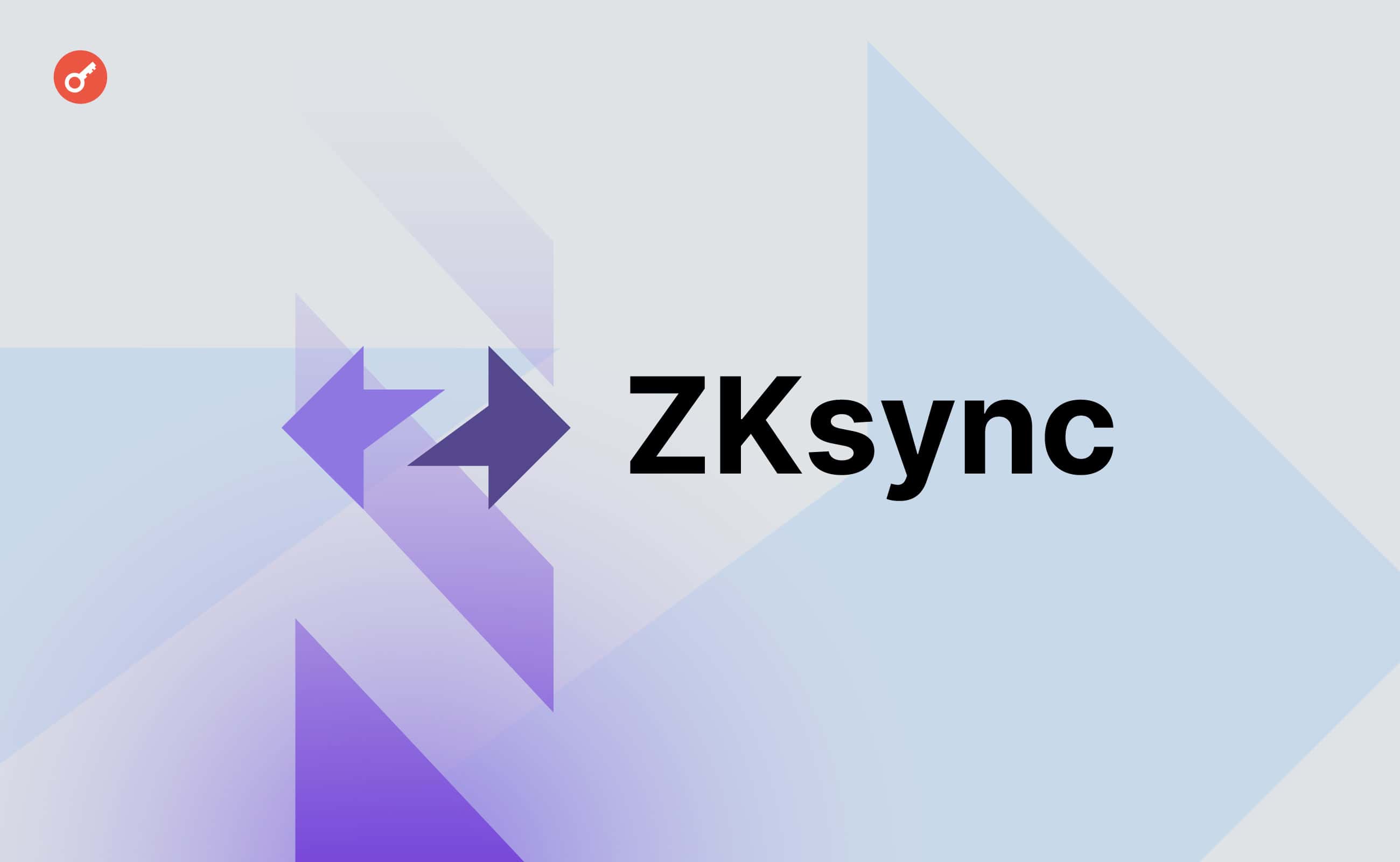 ZKsync прекратит работу ZKsync Lite в 2026 году